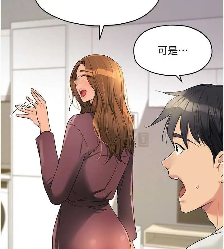 漫画《洞洞杂货店》第111话第81张图