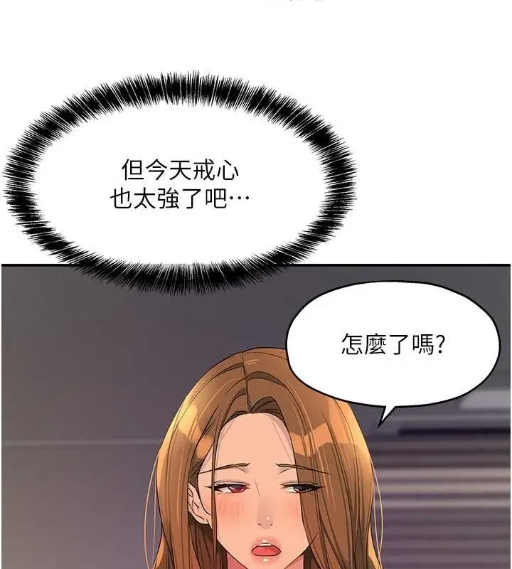 漫画《洞洞杂货店》第111话第84张图