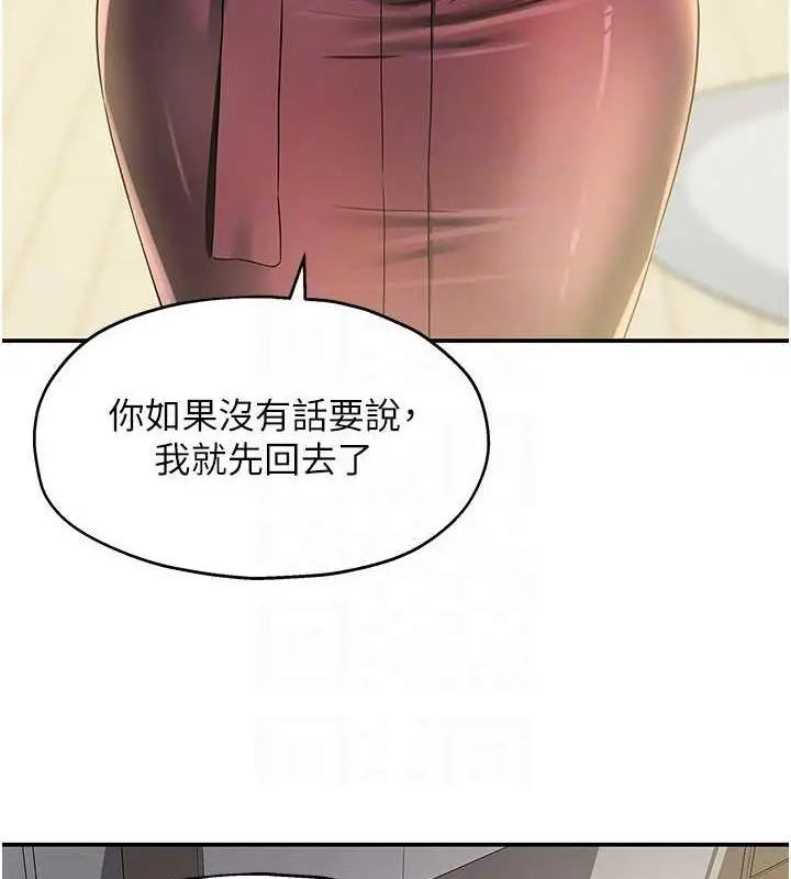 漫画《洞洞杂货店》第111话第86张图