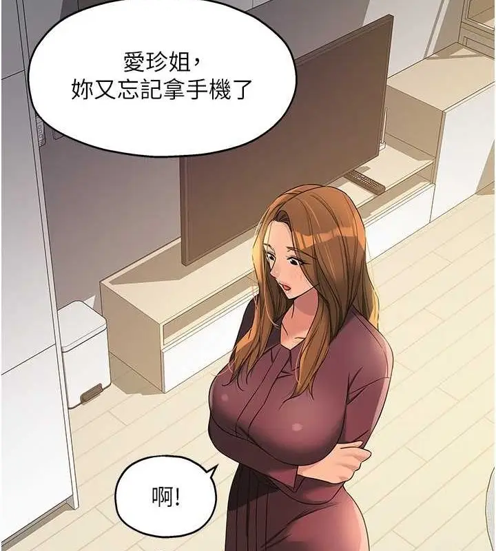 漫画《洞洞杂货店》第111话第87张图