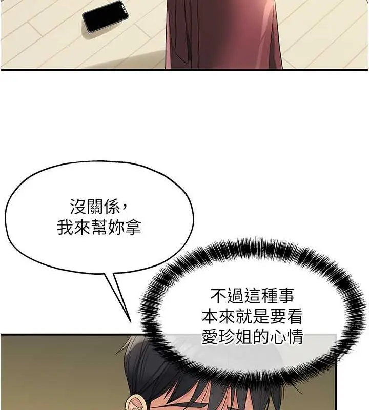 漫画《洞洞杂货店》第111话第88张图