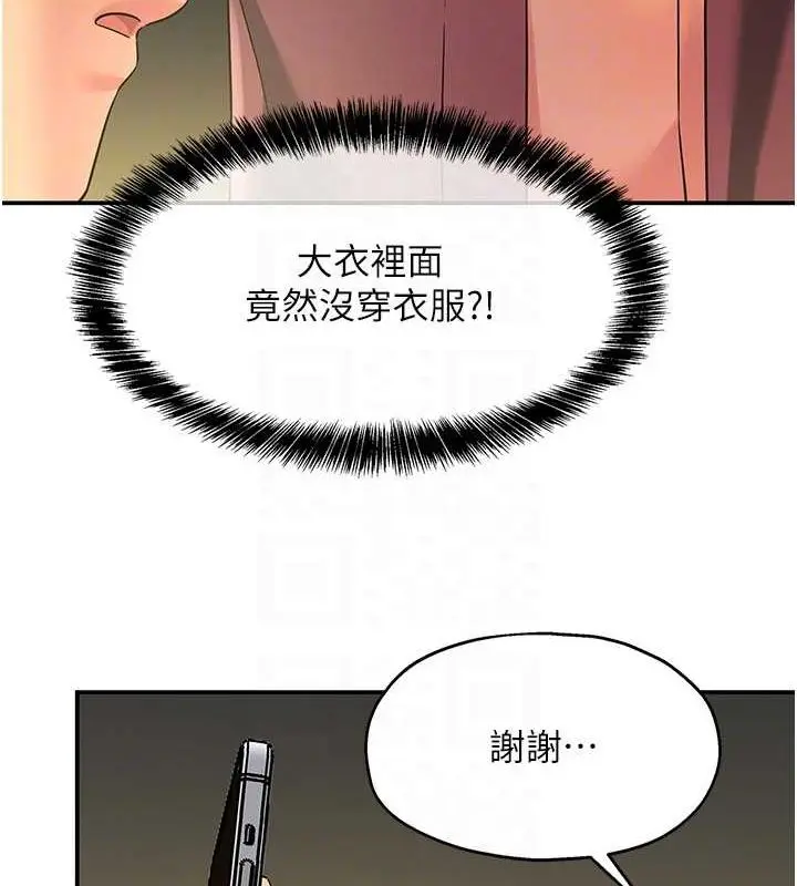 漫画《洞洞杂货店》第111话第92张图