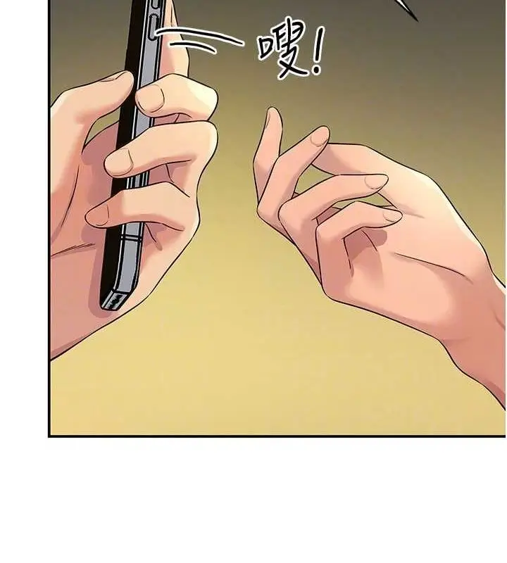 漫画《洞洞杂货店》第111话第93张图