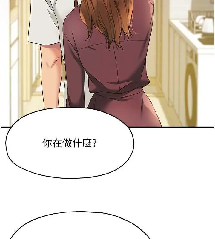 漫画《洞洞杂货店》第111话第95张图