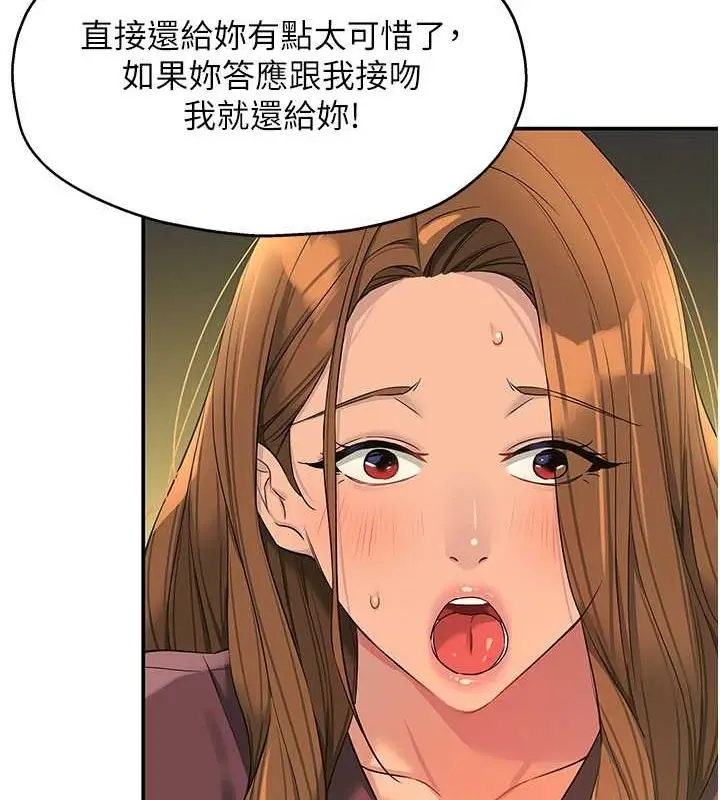 漫画《洞洞杂货店》第111话第96张图