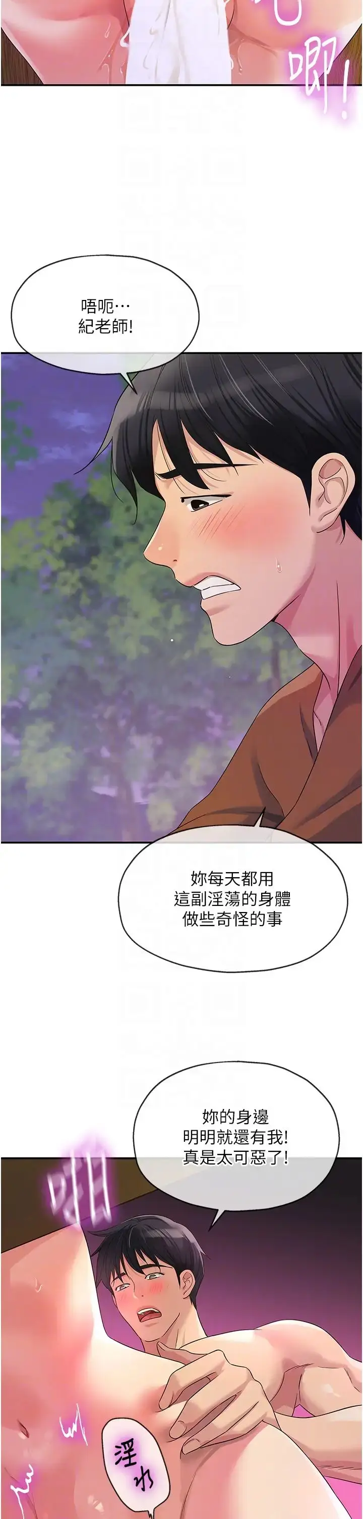 漫画《洞洞杂货店》第70话第10张图