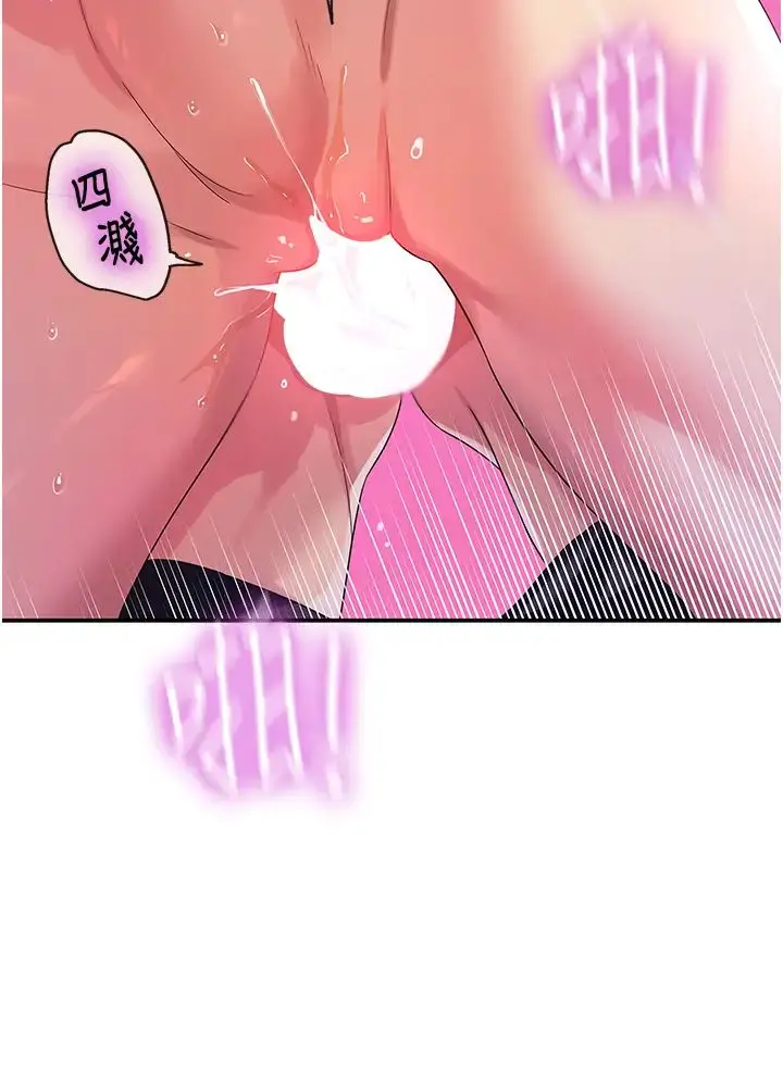 漫画《洞洞杂货店》第70话第11张图