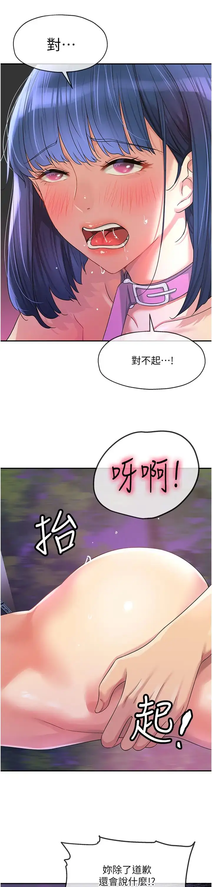 漫画《洞洞杂货店》第70话第12张图