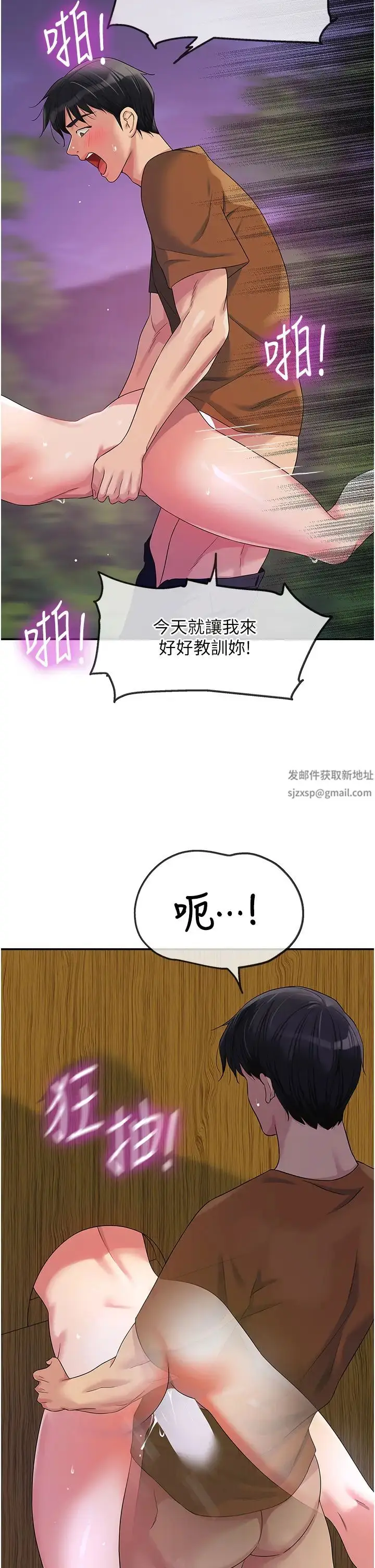 漫画《洞洞杂货店》第70话第13张图