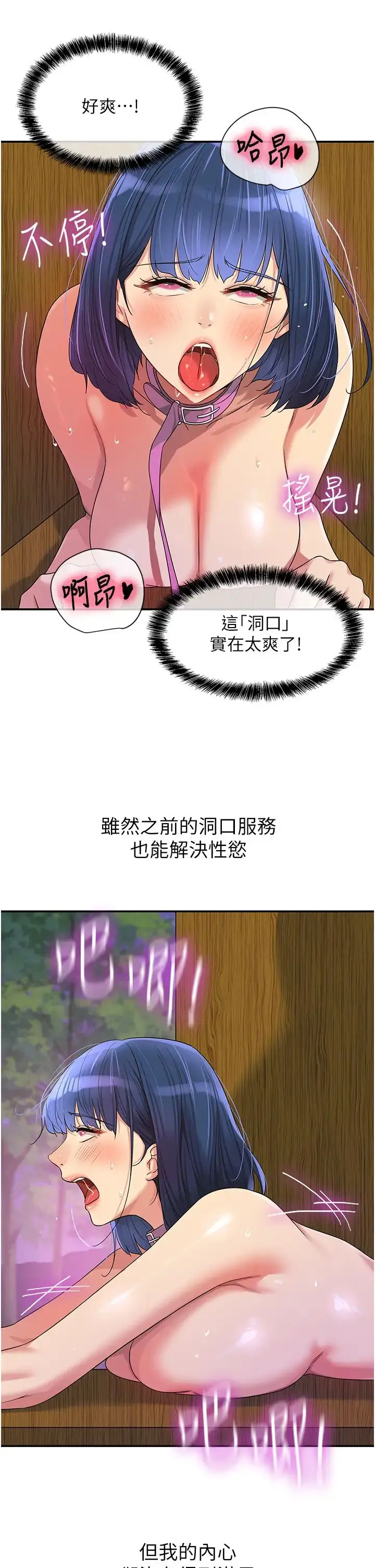 漫画《洞洞杂货店》第70话第16张图