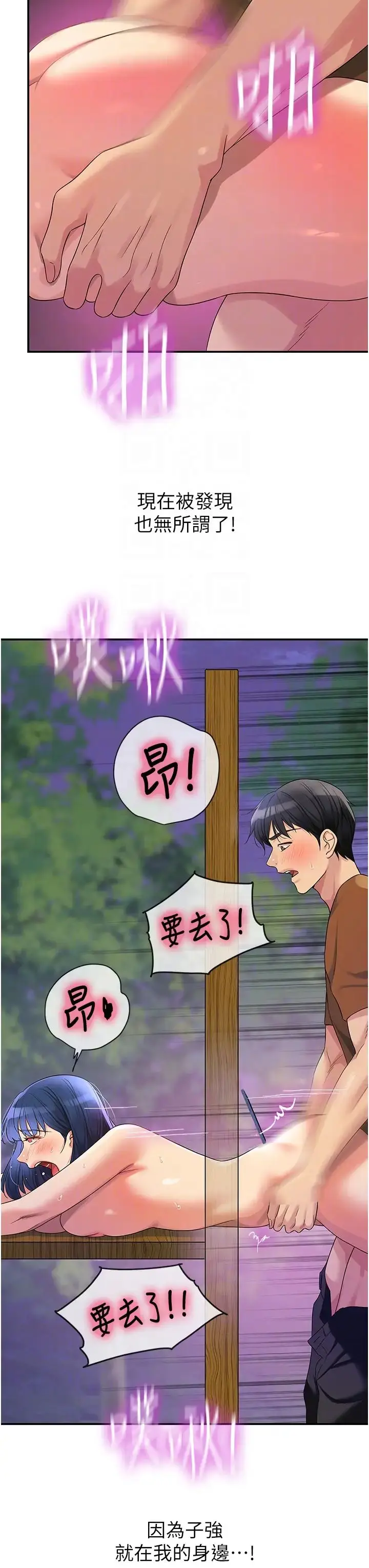 漫画《洞洞杂货店》第70话第18张图