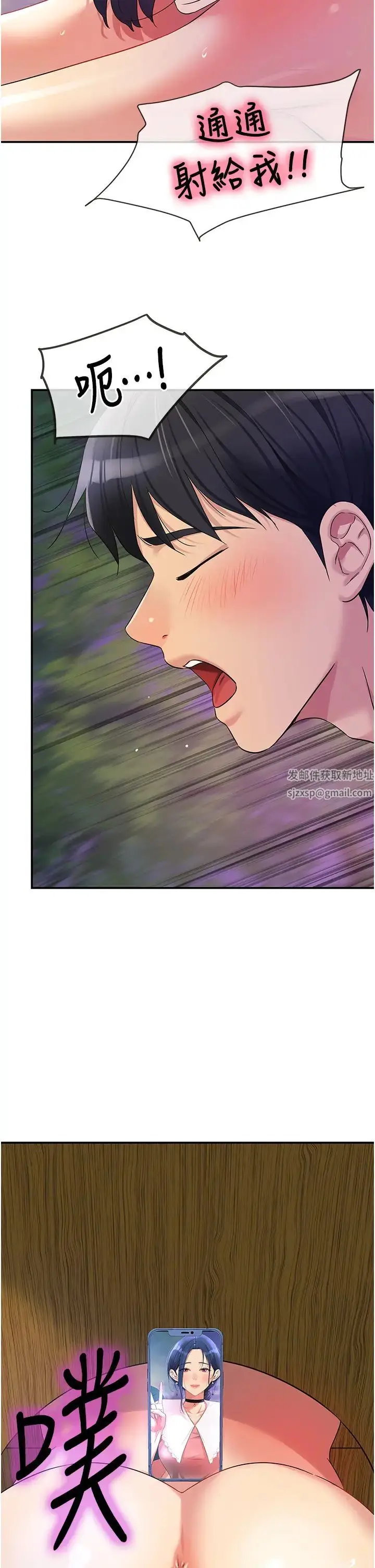 漫画《洞洞杂货店》第70话第21张图