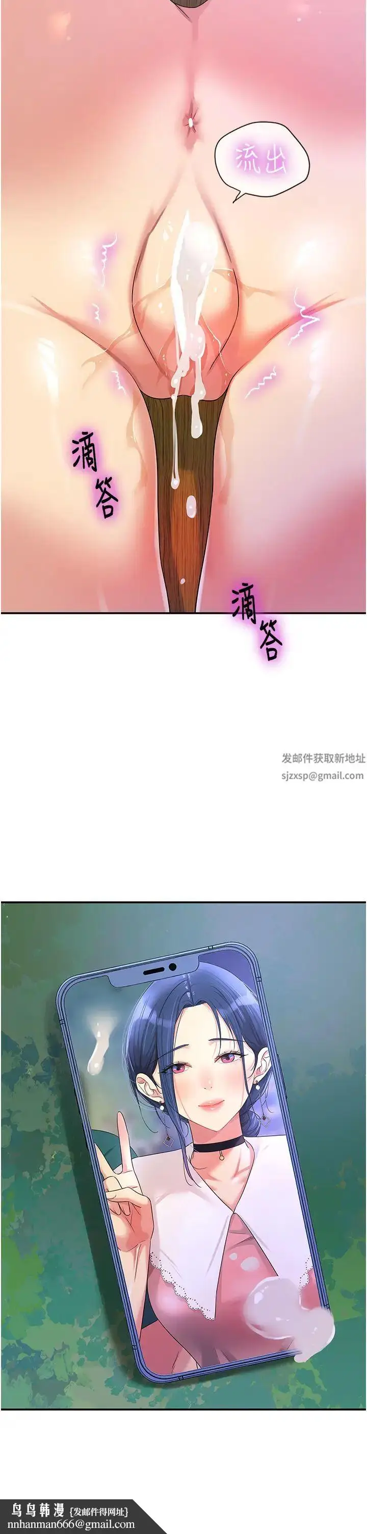 漫画《洞洞杂货店》第70话第25张图