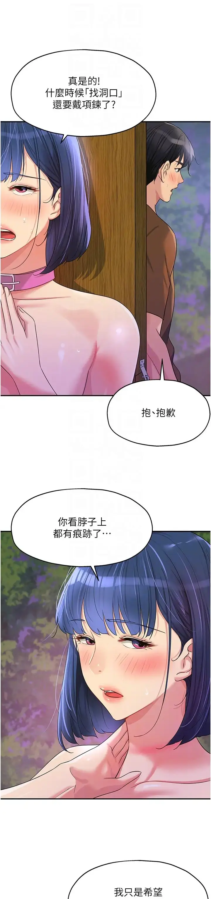 漫画《洞洞杂货店》第70话第26张图