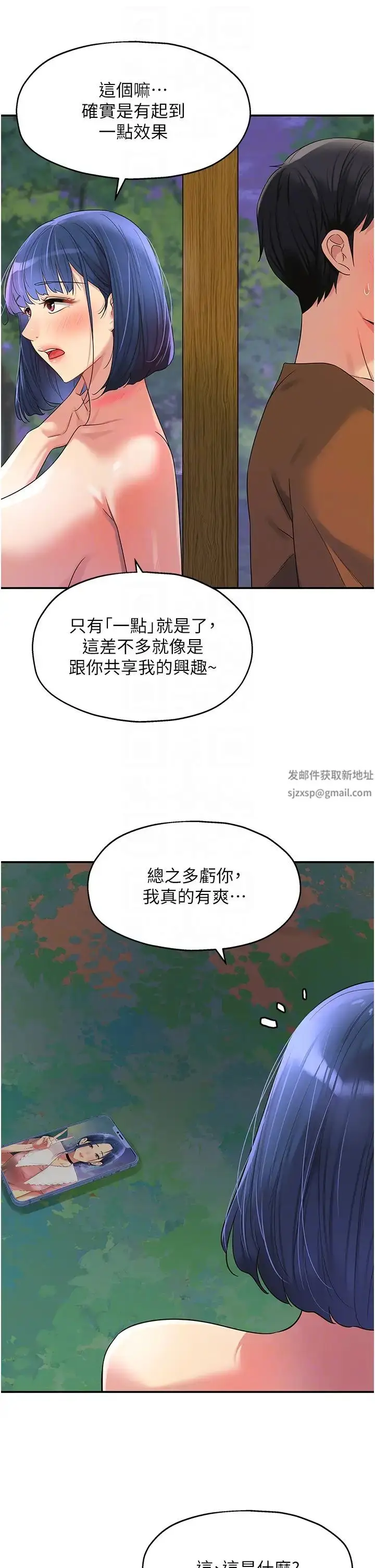 漫画《洞洞杂货店》第70话第28张图
