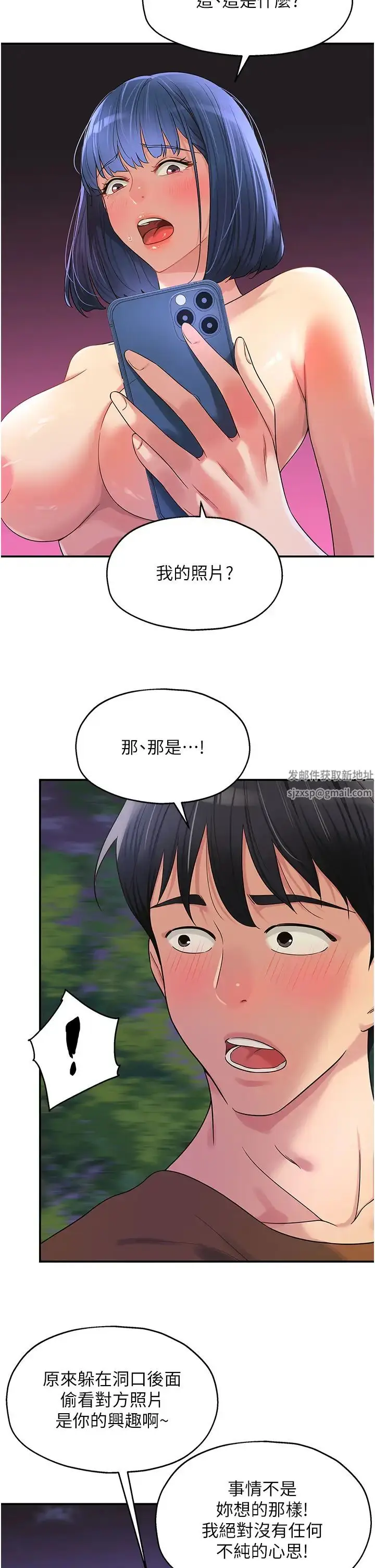 漫画《洞洞杂货店》第70话第29张图