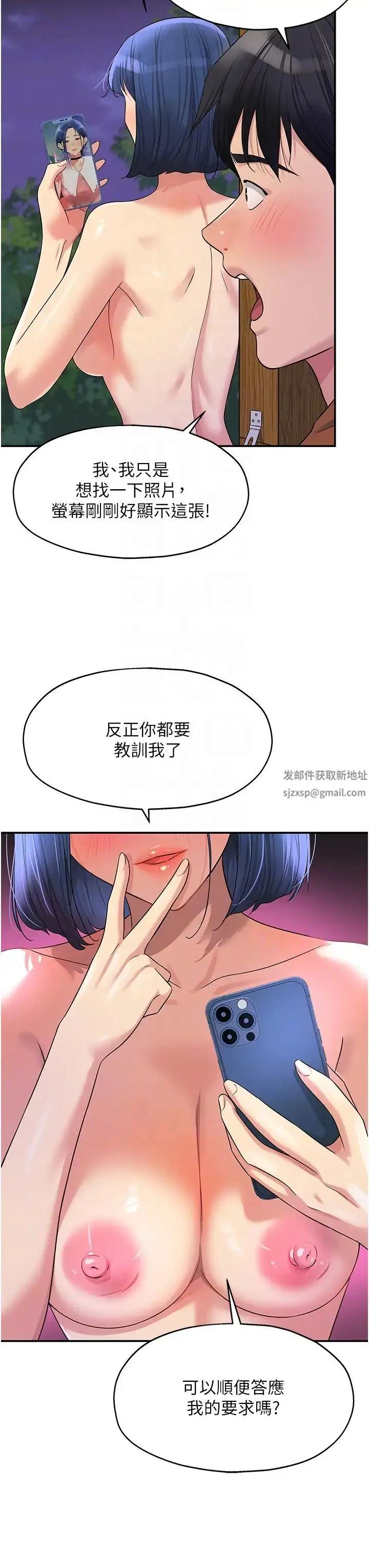 漫画《洞洞杂货店》第70话第30张图