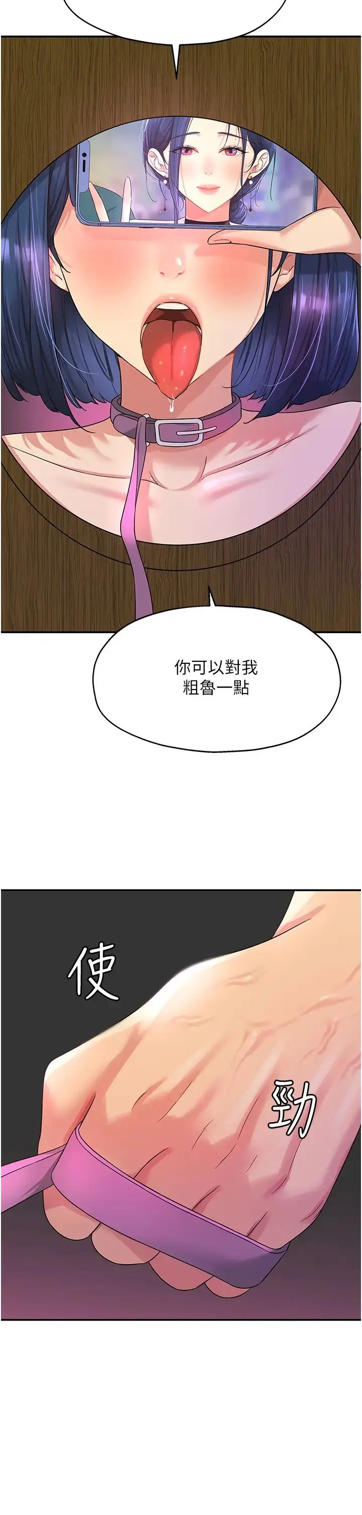 漫画《洞洞杂货店》第70话第33张图