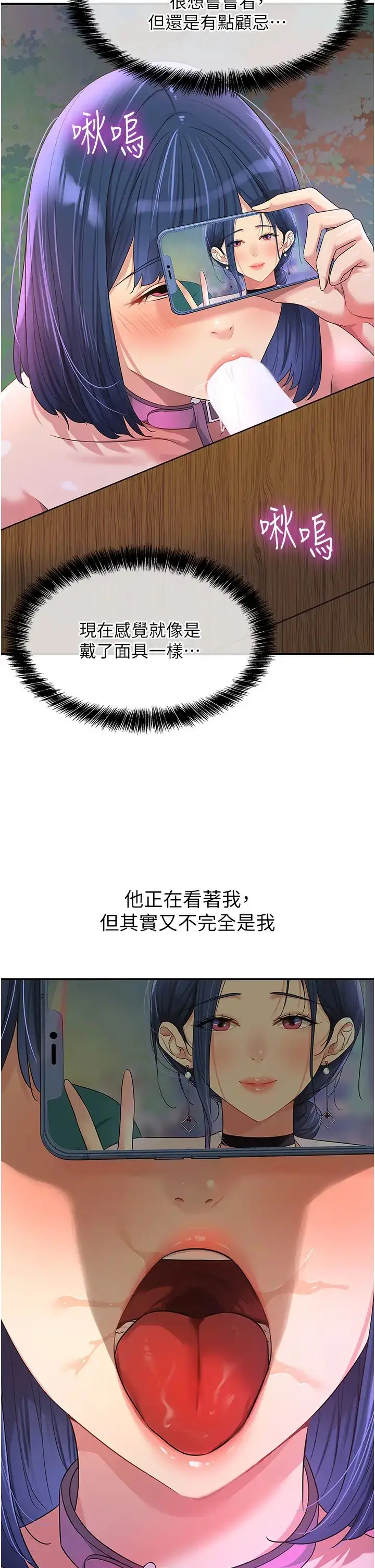 漫画《洞洞杂货店》第70话第35张图