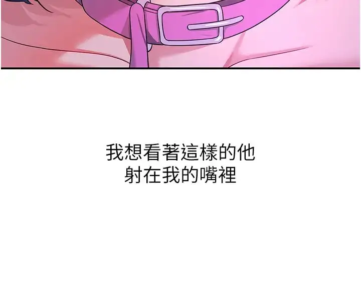 漫画《洞洞杂货店》第70话第36张图