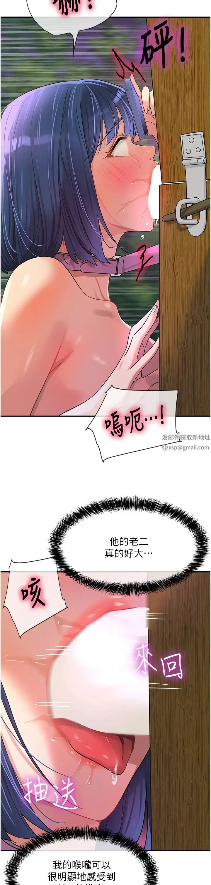 漫画《洞洞杂货店》第70话第38张图