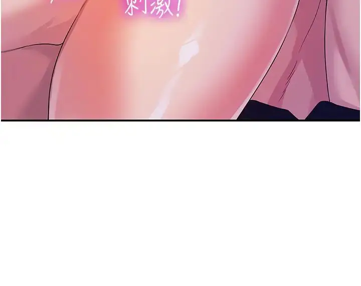 漫画《洞洞杂货店》第70话第4张图