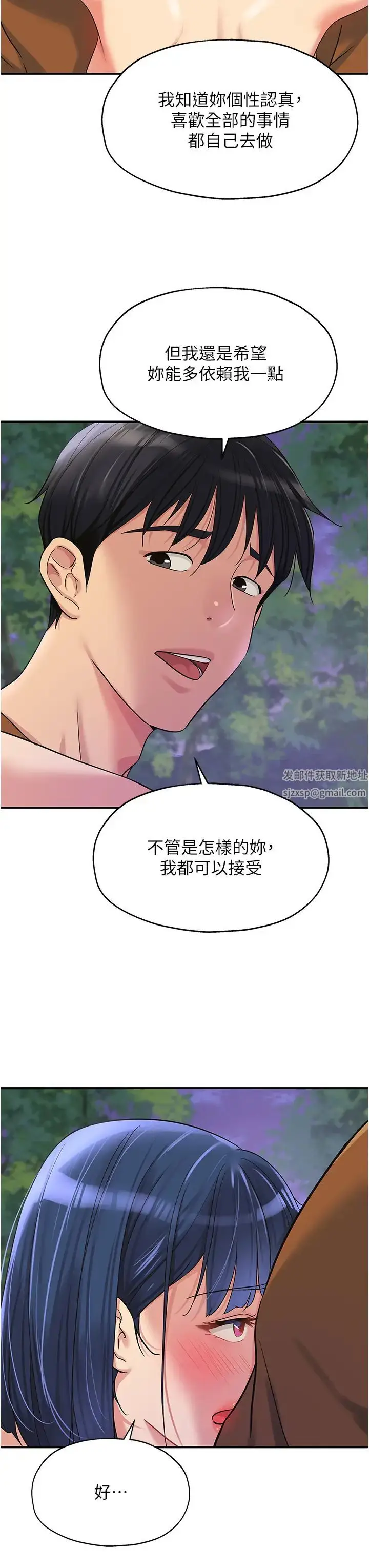 漫画《洞洞杂货店》第70话第44张图