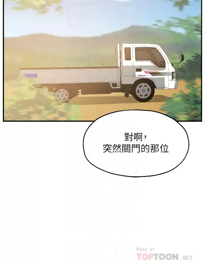 漫画《洞洞杂货店》第12话第12张图