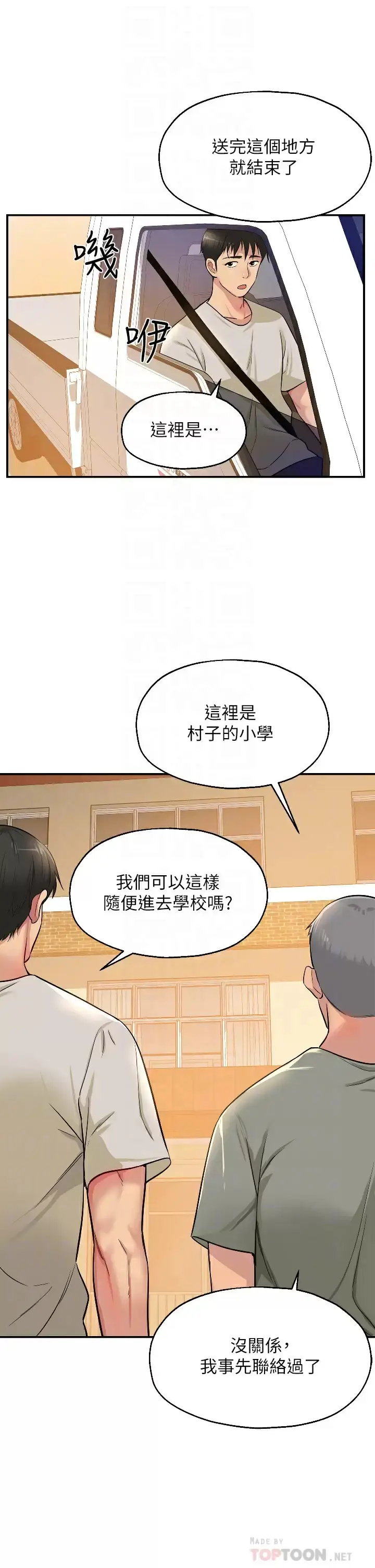 漫画《洞洞杂货店》第12话第14张图