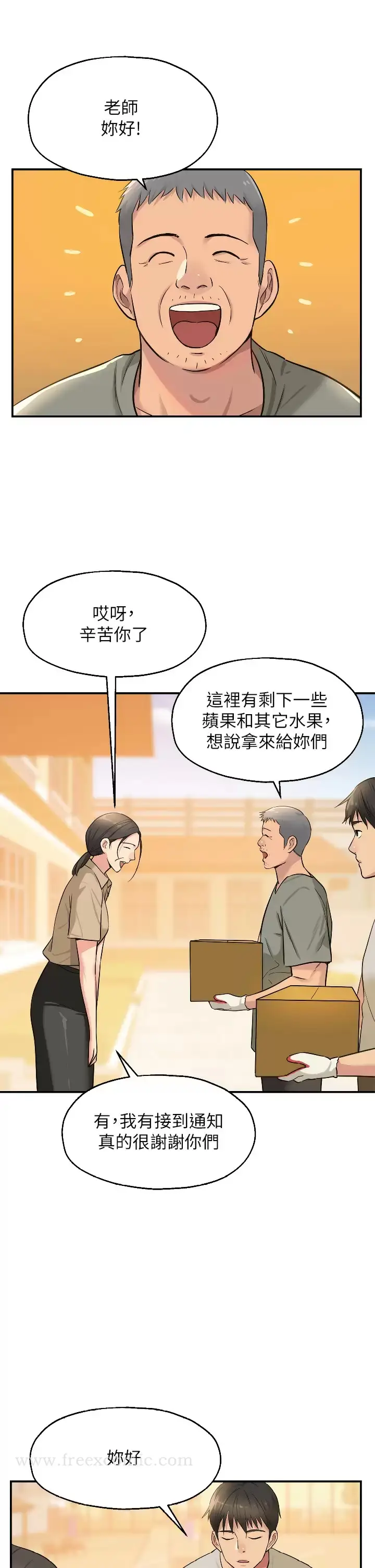 漫画《洞洞杂货店》第12话第15张图