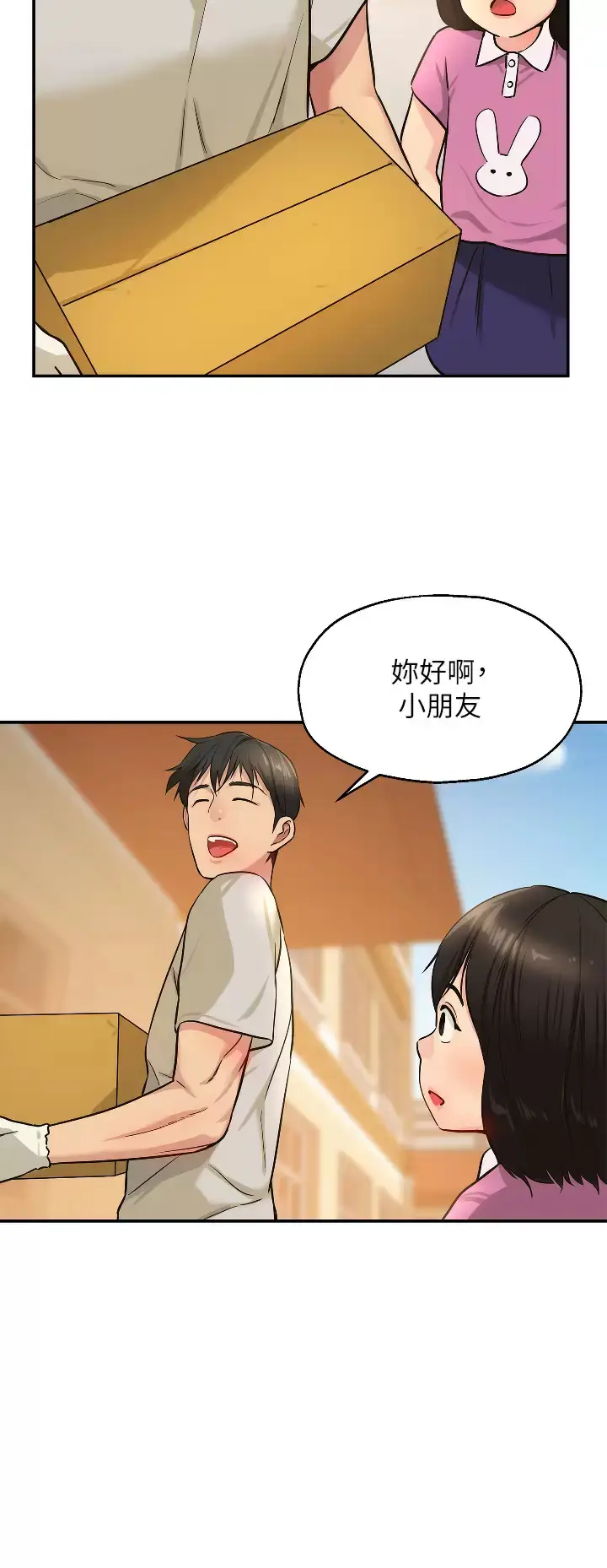 漫画《洞洞杂货店》第12话第17张图