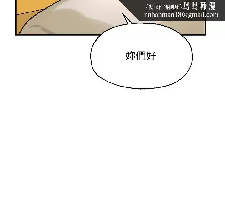 漫画《洞洞杂货店》第12话第19张图