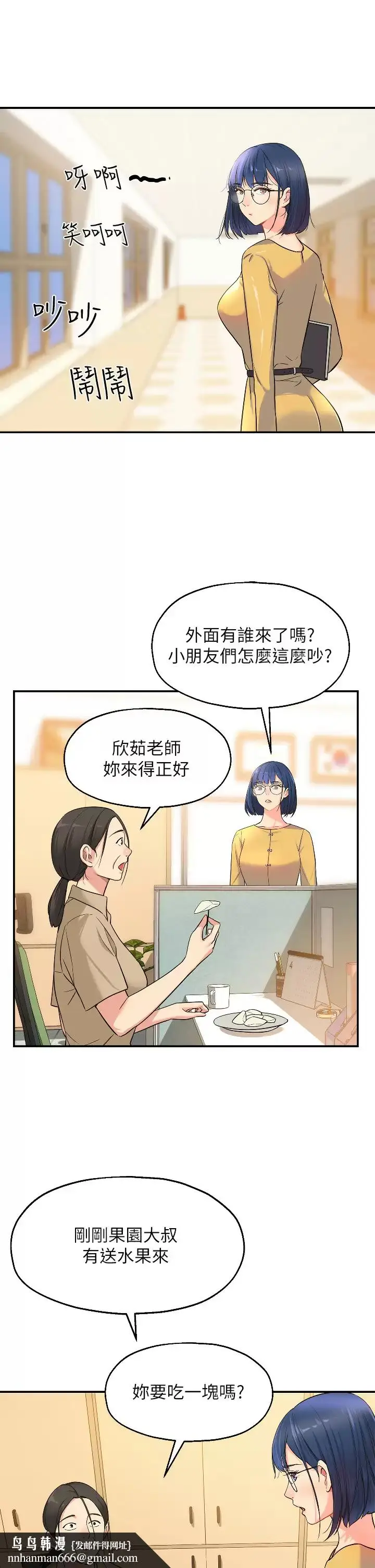 漫画《洞洞杂货店》第12话第20张图