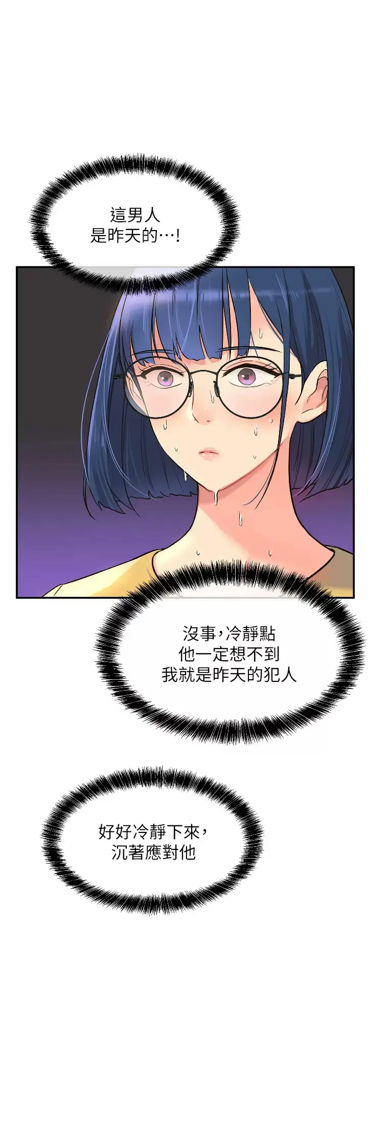 漫画《洞洞杂货店》第12话第24张图