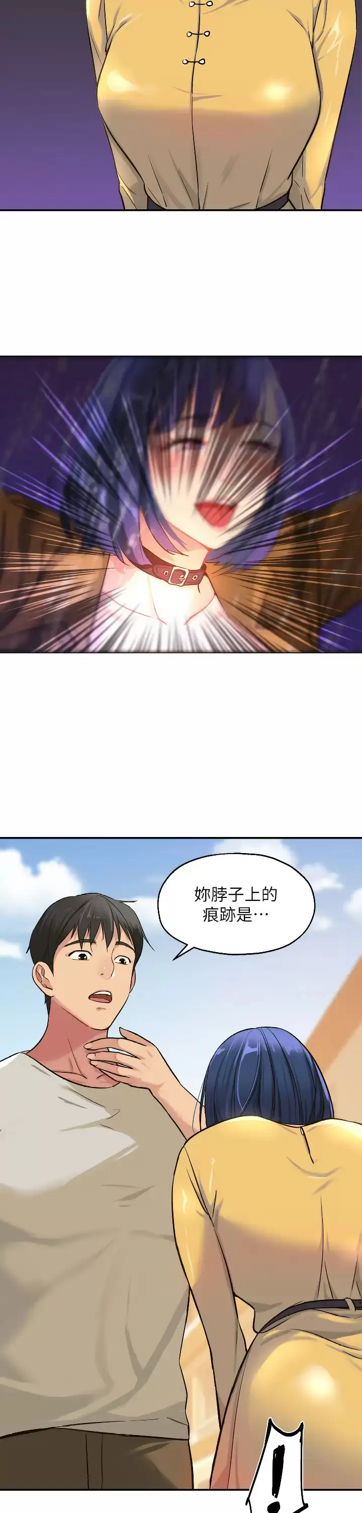 漫画《洞洞杂货店》第12话第26张图