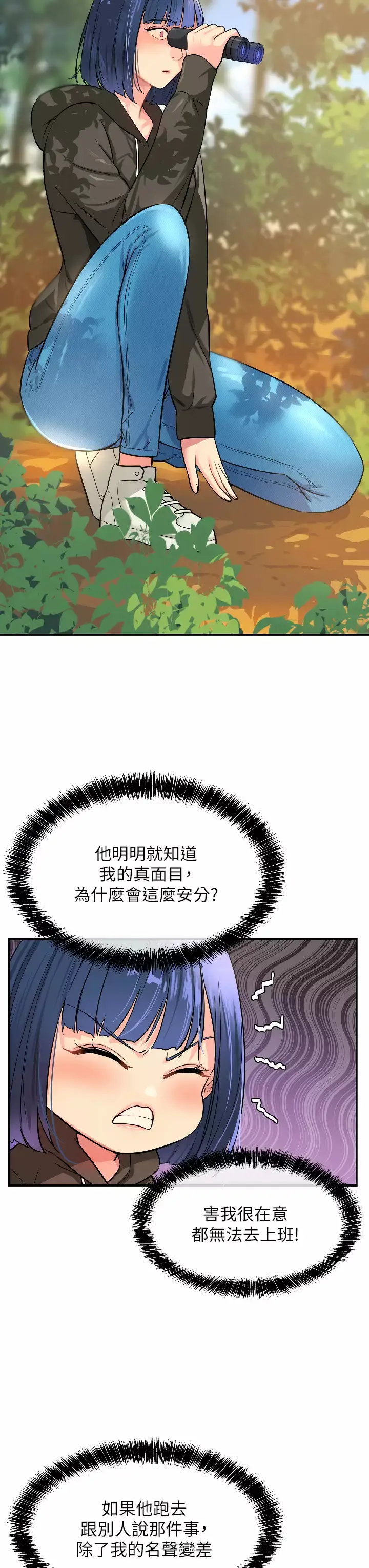 漫画《洞洞杂货店》第12话第35张图