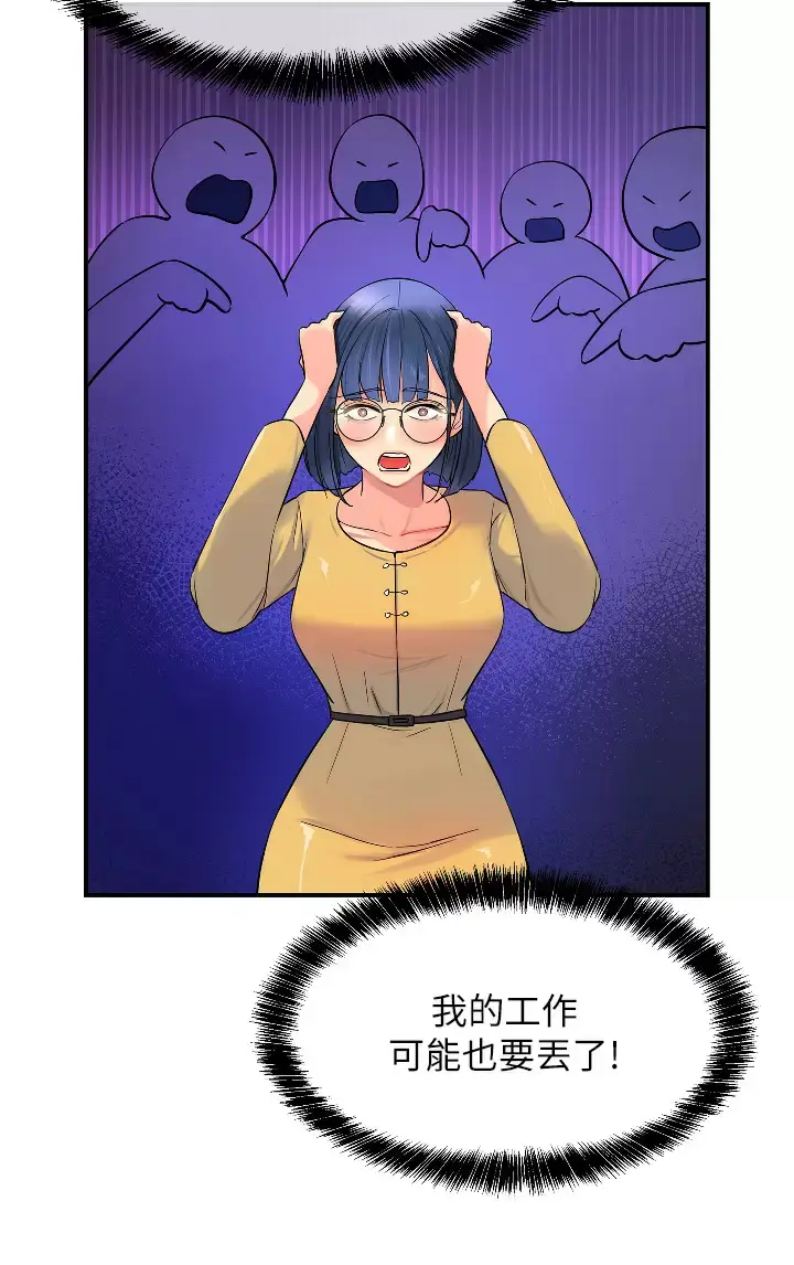 漫画《洞洞杂货店》第12话第36张图