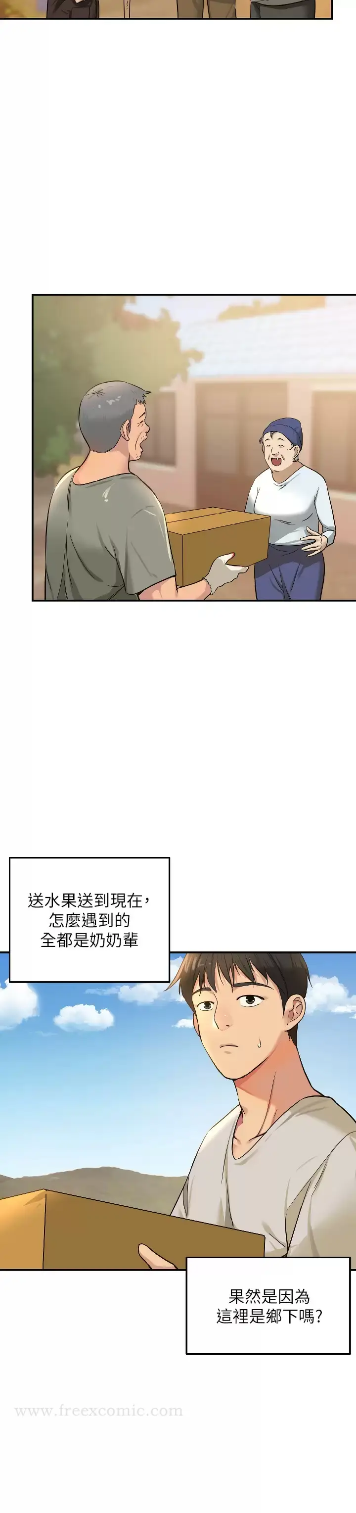 漫画《洞洞杂货店》第12话第7张图