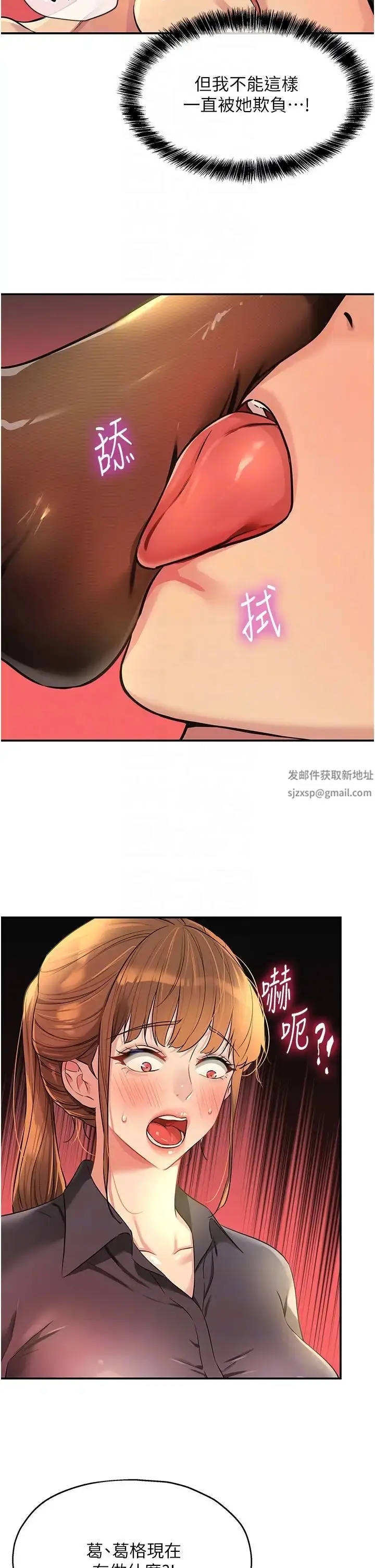 漫画《洞洞杂货店》第79话第14张图