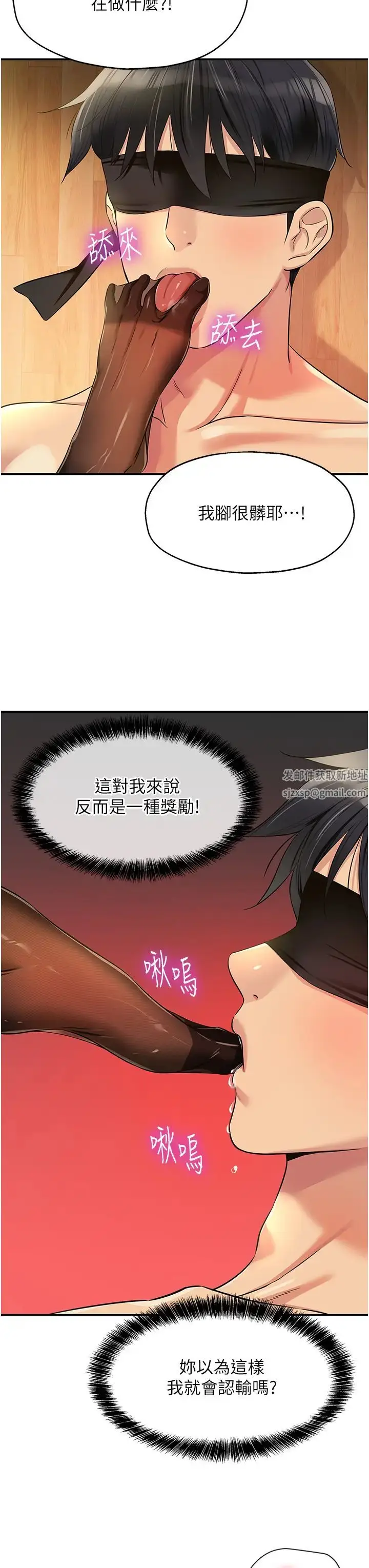 漫画《洞洞杂货店》第79话第15张图