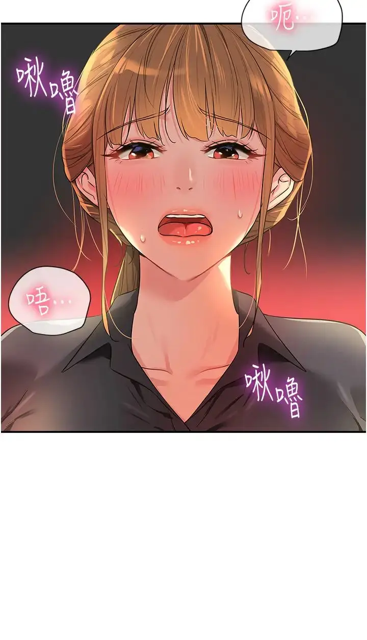 漫画《洞洞杂货店》第79话第16张图