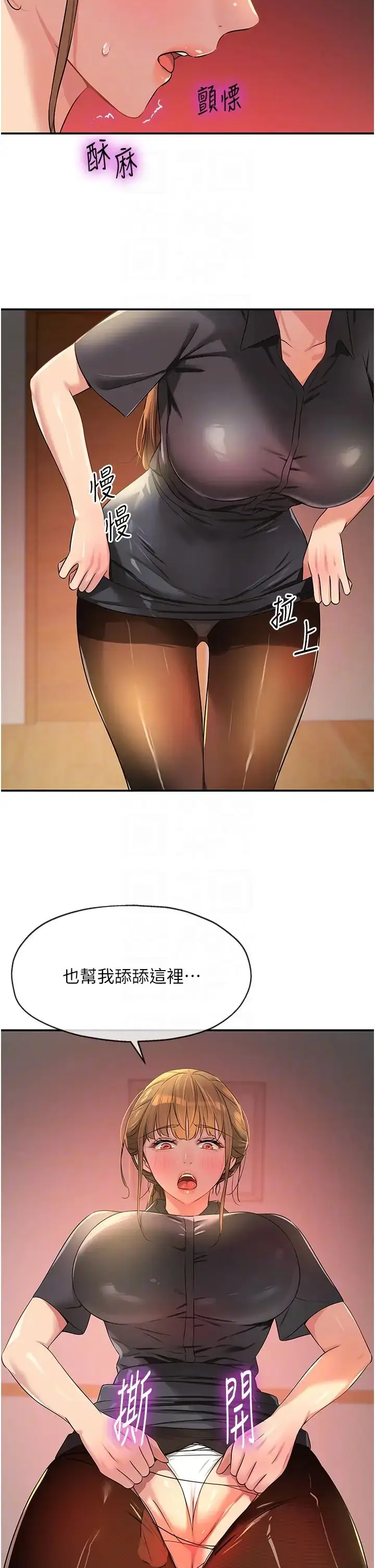 漫画《洞洞杂货店》第79话第18张图