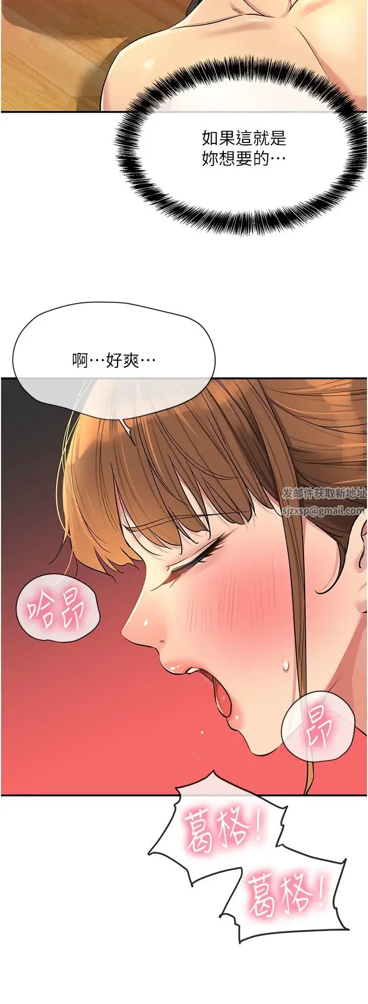 漫画《洞洞杂货店》第79话第20张图