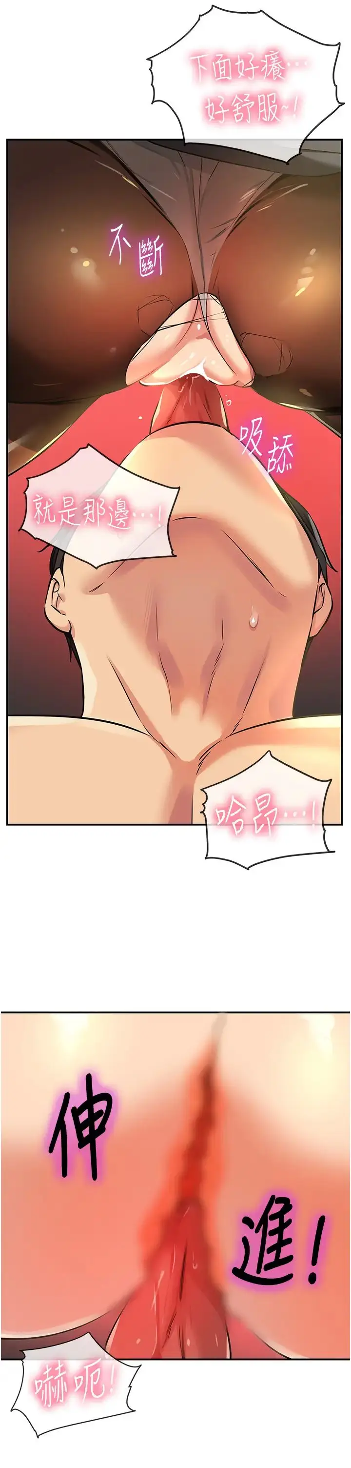 漫画《洞洞杂货店》第79话第21张图