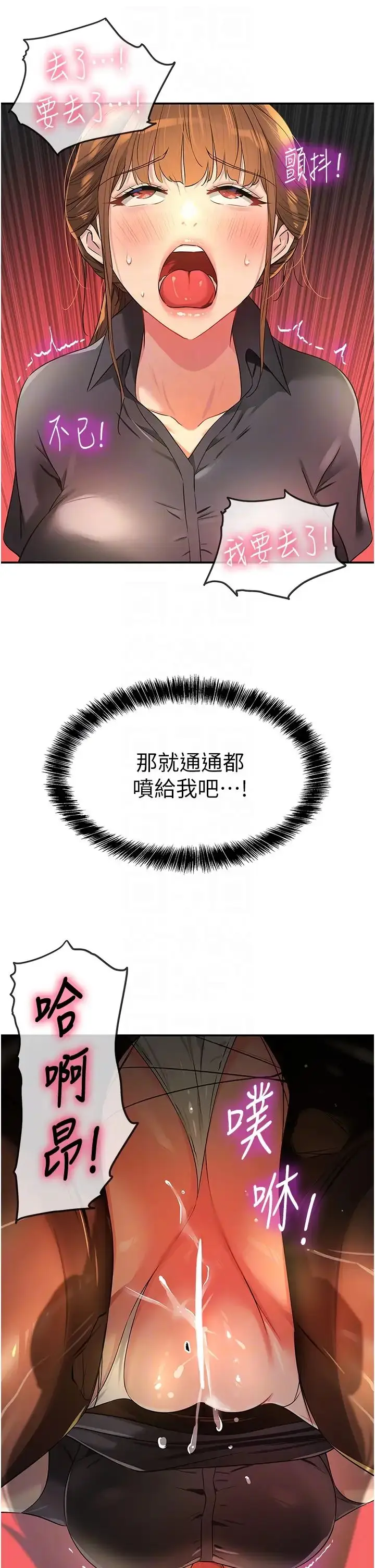 漫画《洞洞杂货店》第79话第22张图