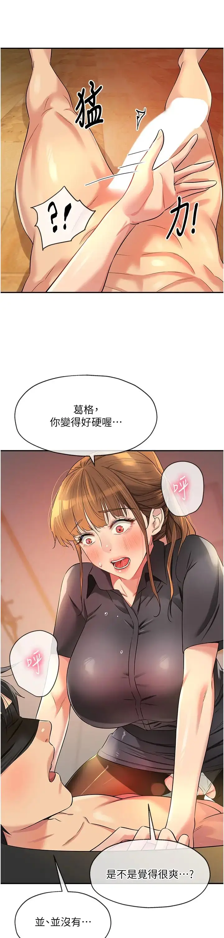 漫画《洞洞杂货店》第79话第25张图