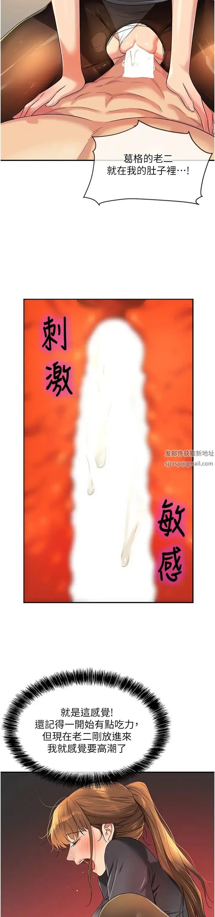 漫画《洞洞杂货店》第79话第27张图