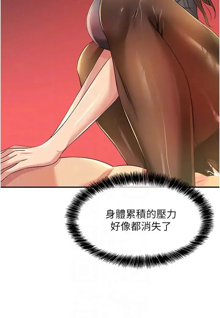 漫画《洞洞杂货店》第79话第28张图