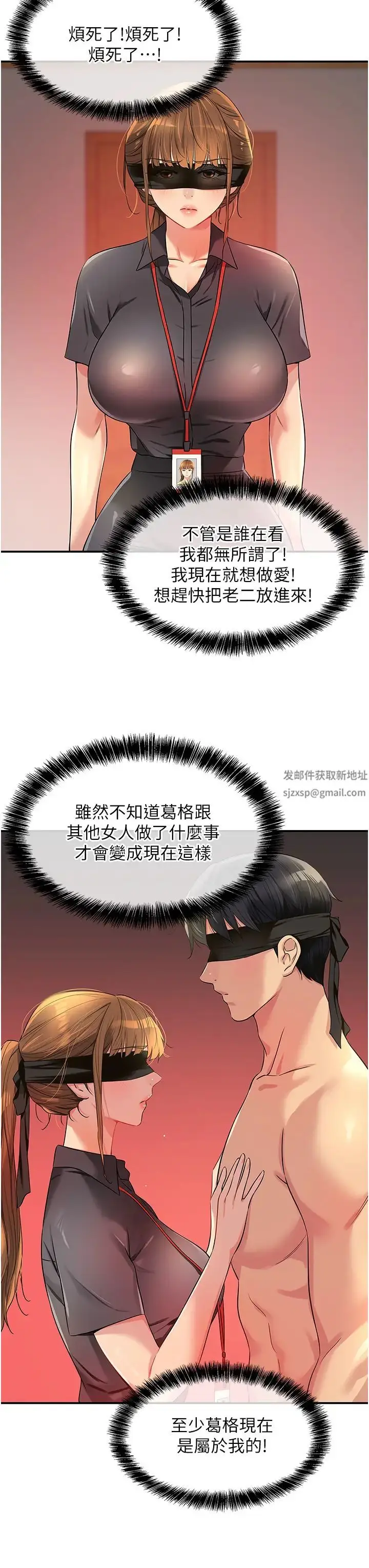 漫画《洞洞杂货店》第79话第3张图