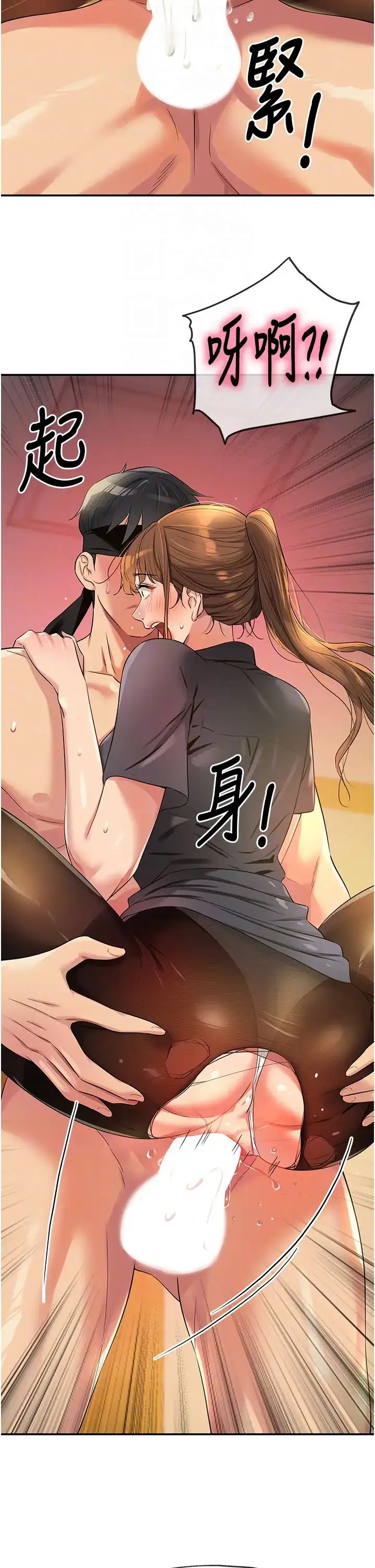 漫画《洞洞杂货店》第79话第34张图